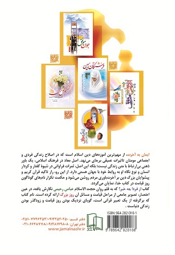 از فردا چه خبر؟